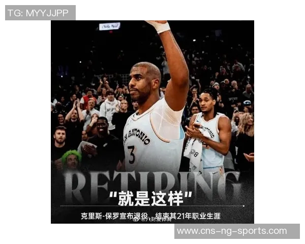 詹姆斯寄语保罗希望他在最后一舞中收获快乐与荣耀 詹姆斯寄语保罗希望他在最后一舞中收获快乐与荣耀