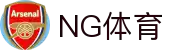 NG体育「中国」官方网站 - ‌NG SPORTS